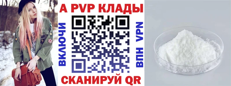 APVP VHQ  купить наркотик  Ленинск 