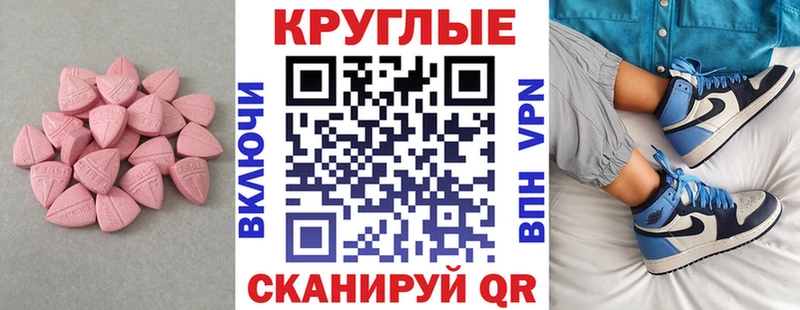 Ecstasy диски Ленинск