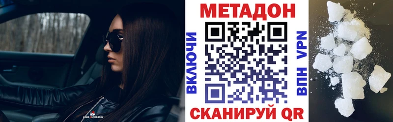 Метадон мёд  Ленинск 